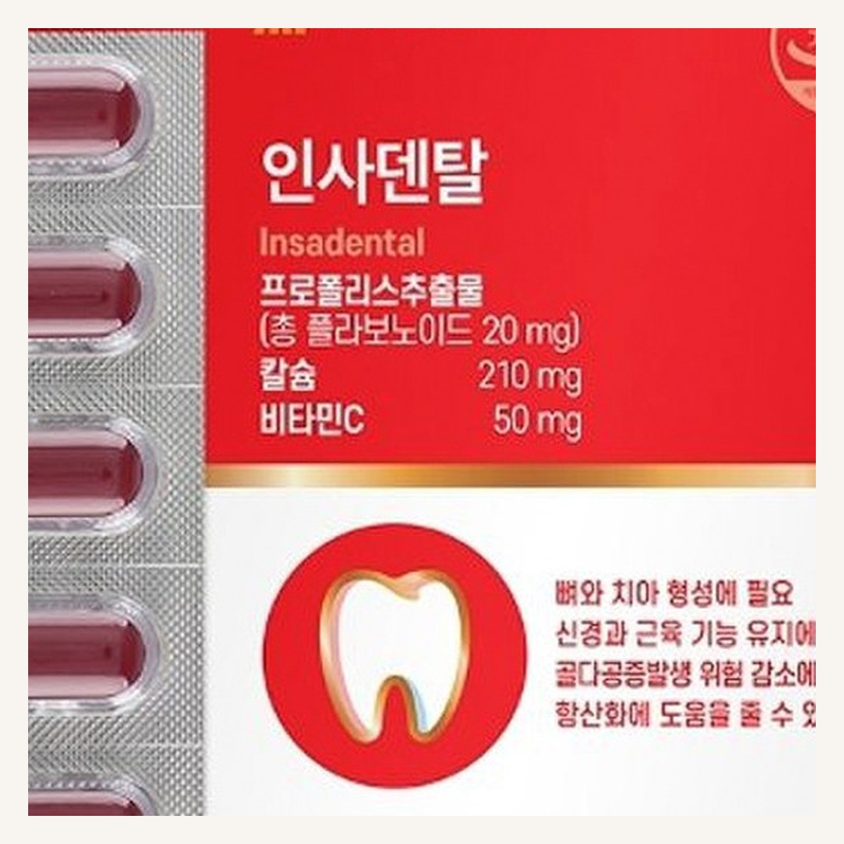 대웅생명과학 인사덴탈90정 비타민C - 상세 이미지 4