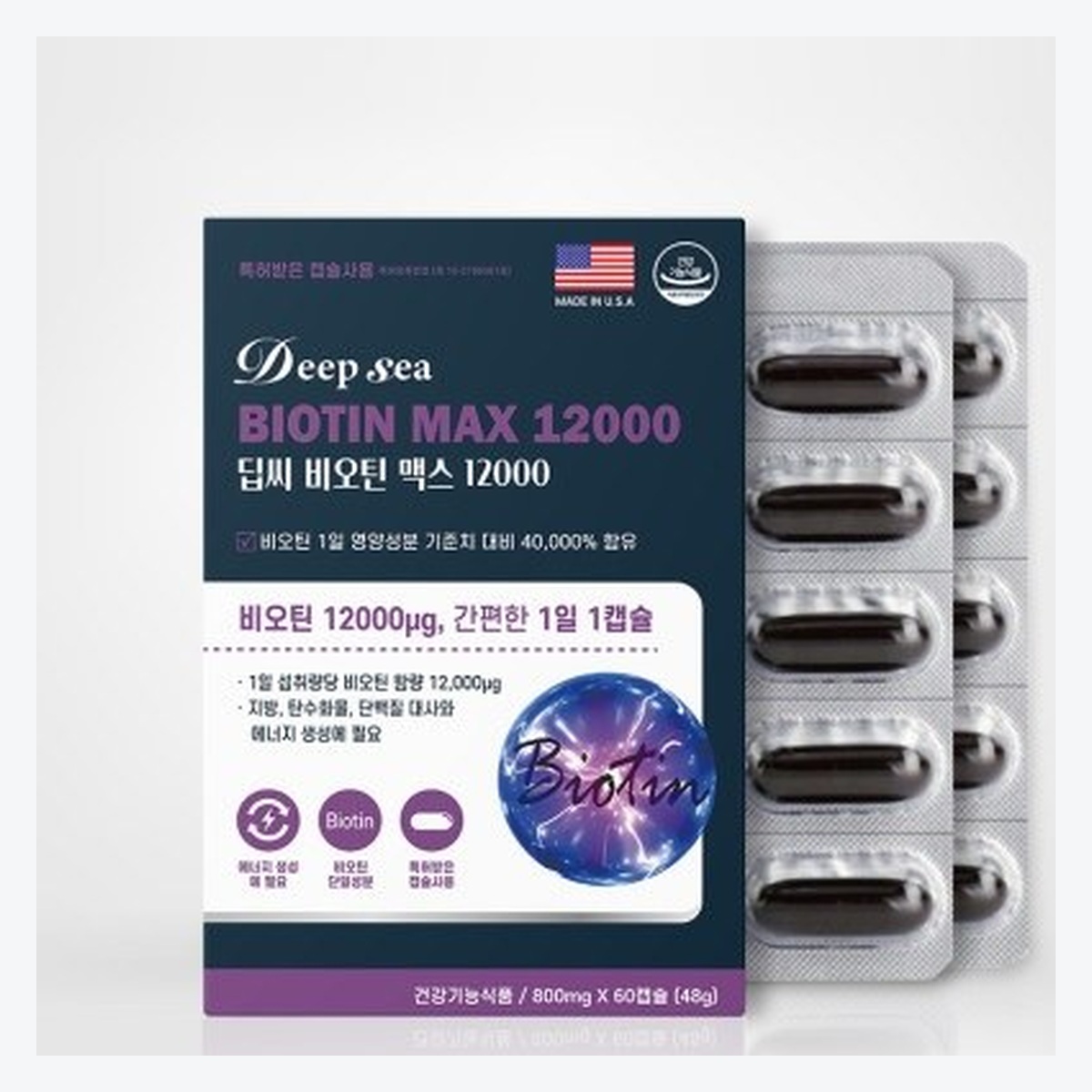 딥씨 비오틴 맥스 12000 60캡슐 - 상세 이미지 3