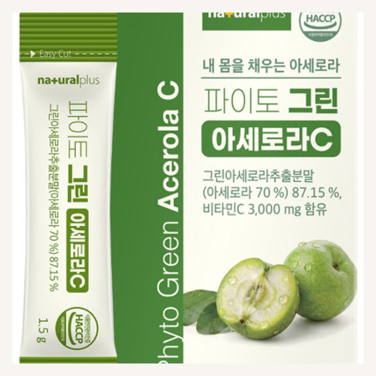 파이토 그린 아세로라C 1.5g 15포 - 상세 이미지 4