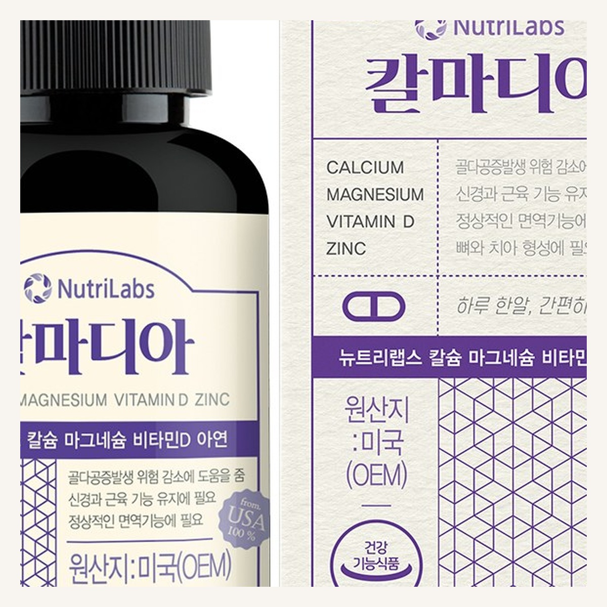 뉴트리랩스 산호 칼슘 마그네슘 비타민D 아연 90정 배 - 상세 이미지 4