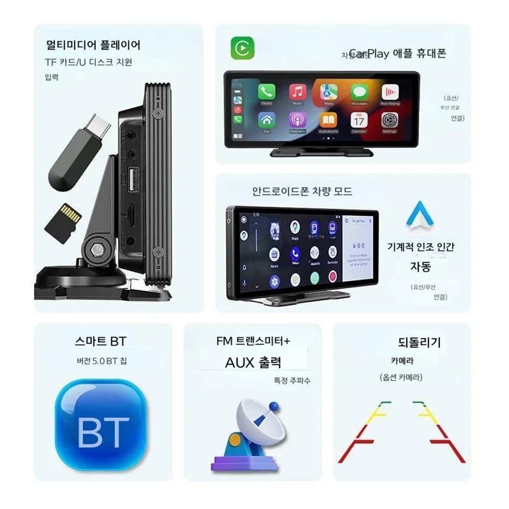 카플레이 모니터 네비게이션 차량용 블랙박스 10.26인치 무선 안드로이드오토 MP5 IPS - 상세 이미지 4