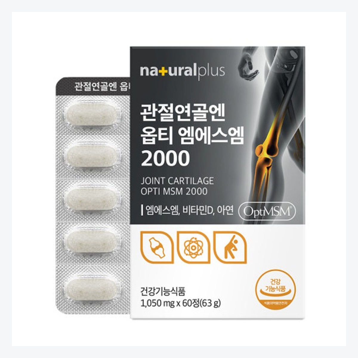 플러스 관절 연골 앤 옵티 MSM 2000 60정 - 상세 이미지 3