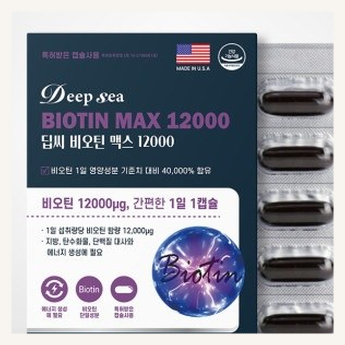 딥씨 비오틴 맥스 12000 60캡슐 - 상세 이미지 4