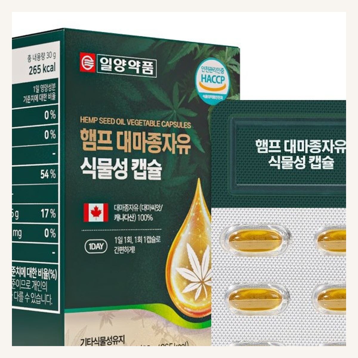 햄프 대마종자유 식물성캡슐1000mg 30캡슐 - 상세 이미지 4