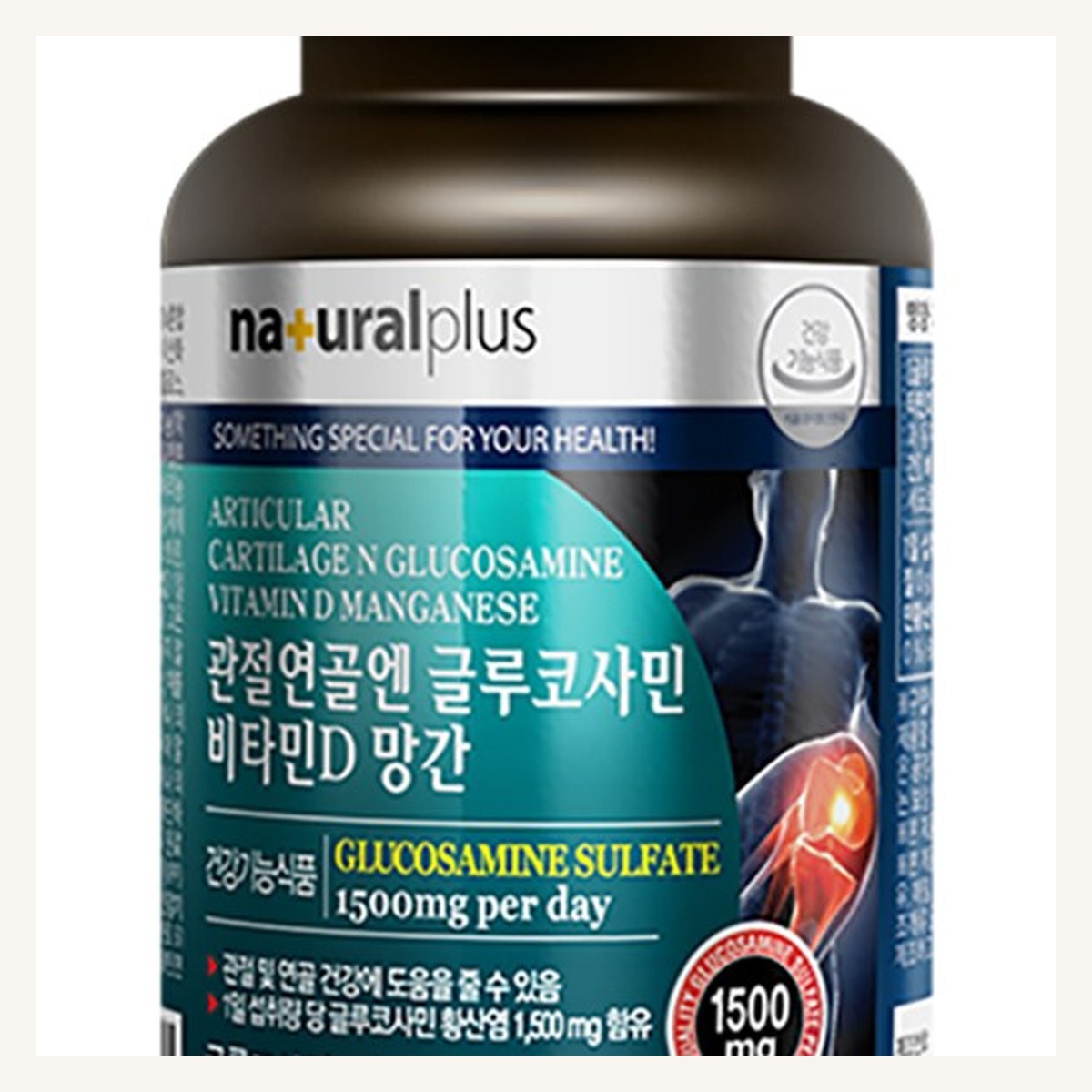 플러스 관절 연골 엔 글루코사민 비타민D 망간 - 상세 이미지 4