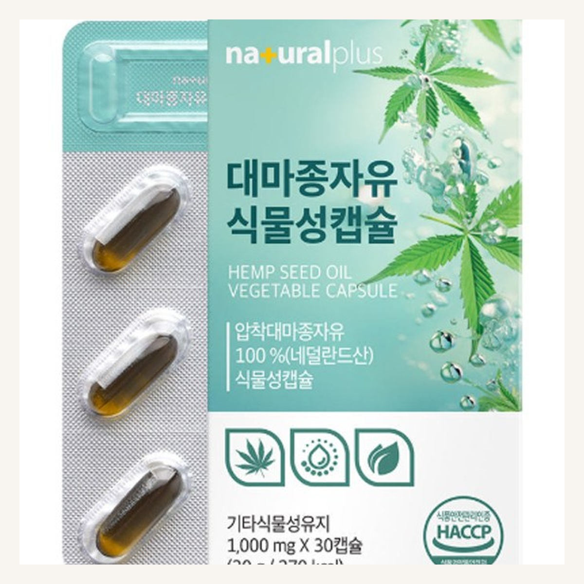 플러스 대마종자유 식물성캡슐 30캡슐 - 상세 이미지 4