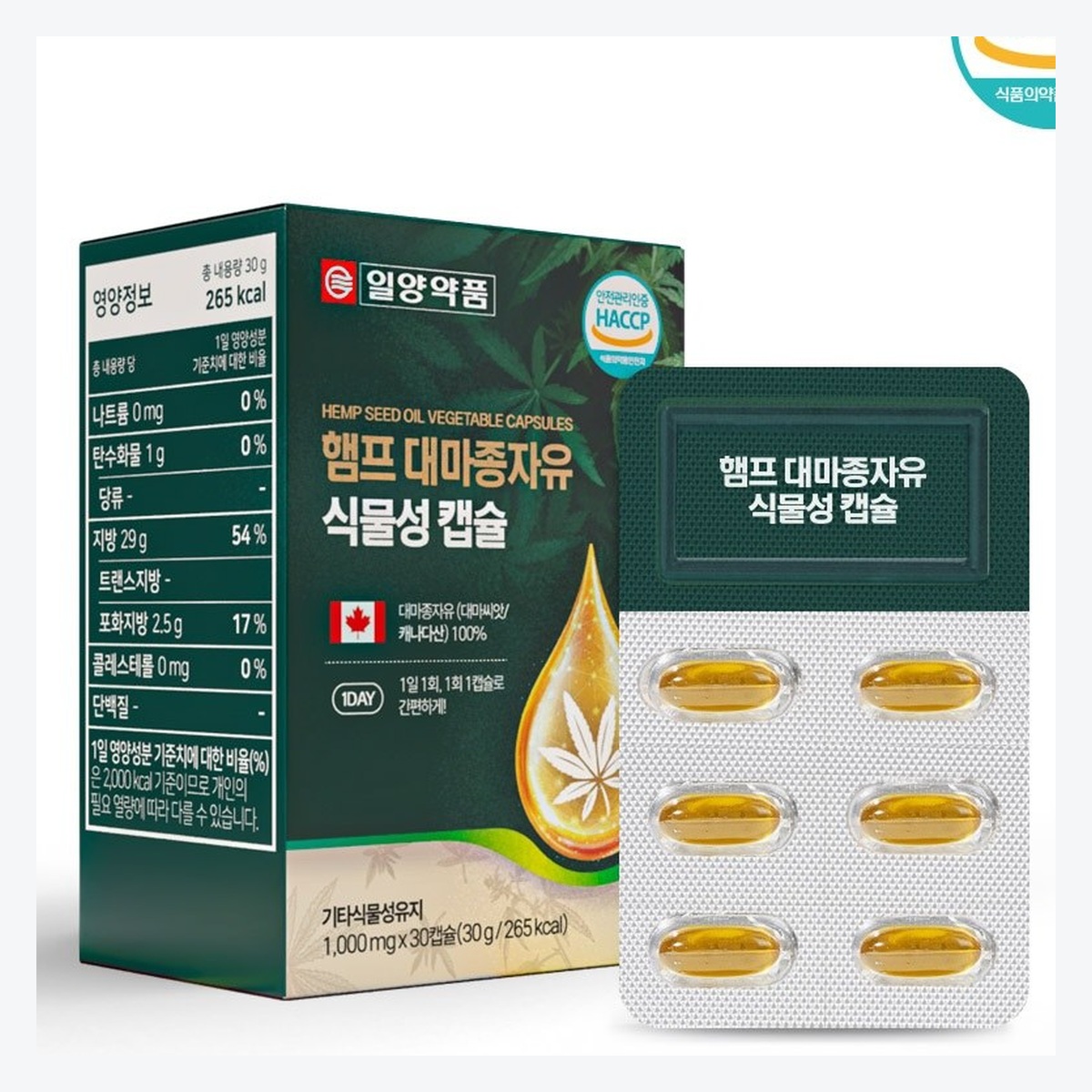 햄프 대마종자유 식물성캡슐1000mg 30캡슐 - 상세 이미지 3
