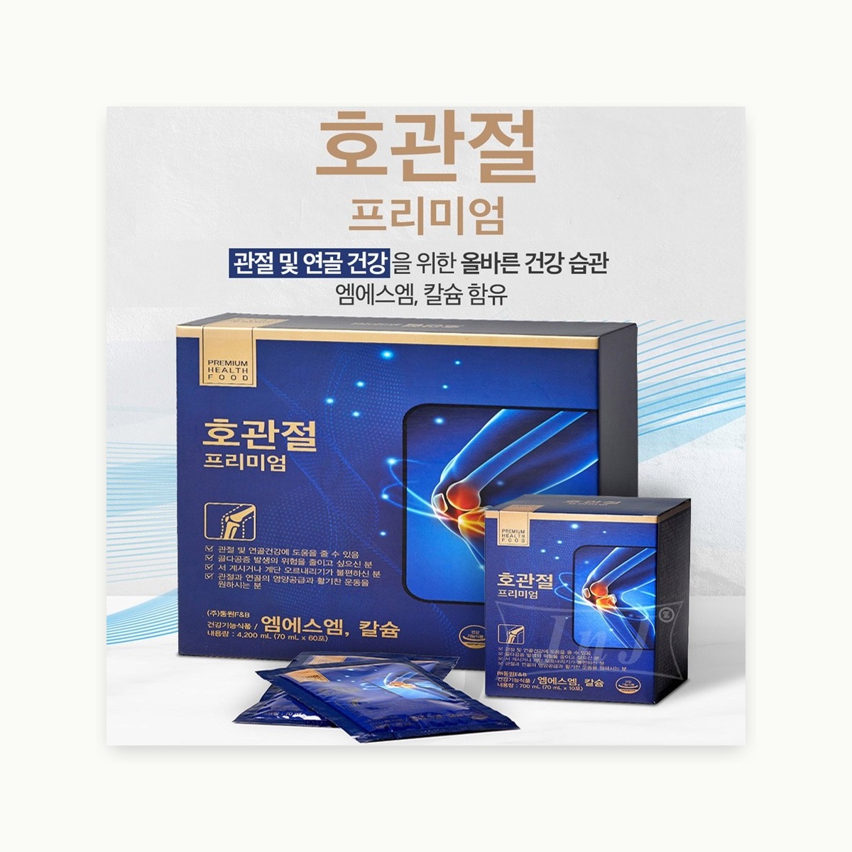 호관절프리미엄 60포 비타민B 철 - 상세 이미지 2