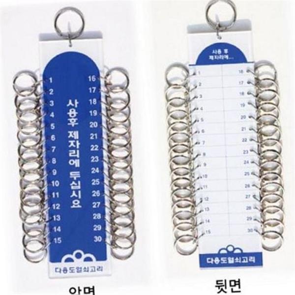벽걸이 열쇠 보관함 30구 열쇠 관리 함 다용도 사무실 보관대 - 상품 이미지