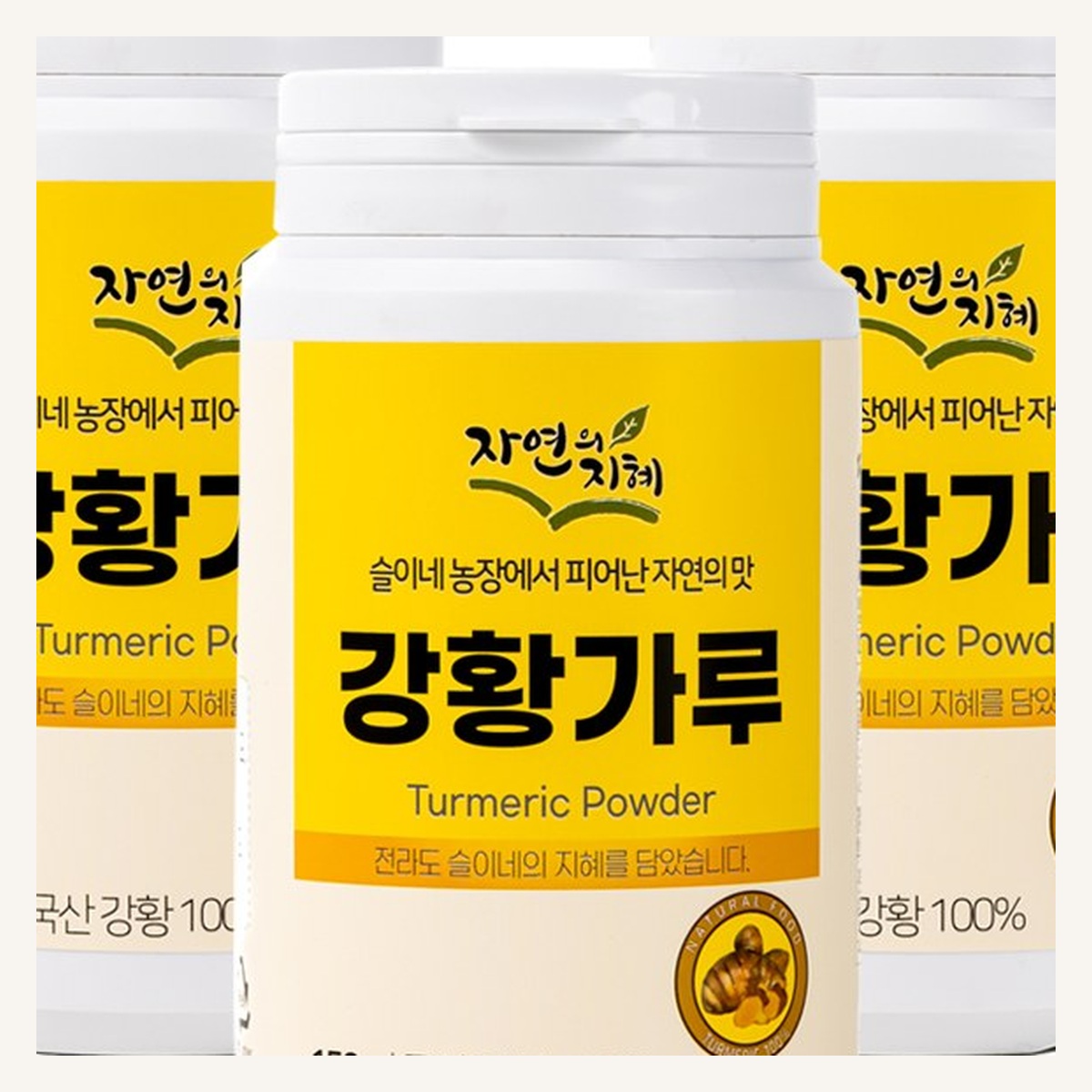 강황가루150g 3병 - 상세 이미지 4
