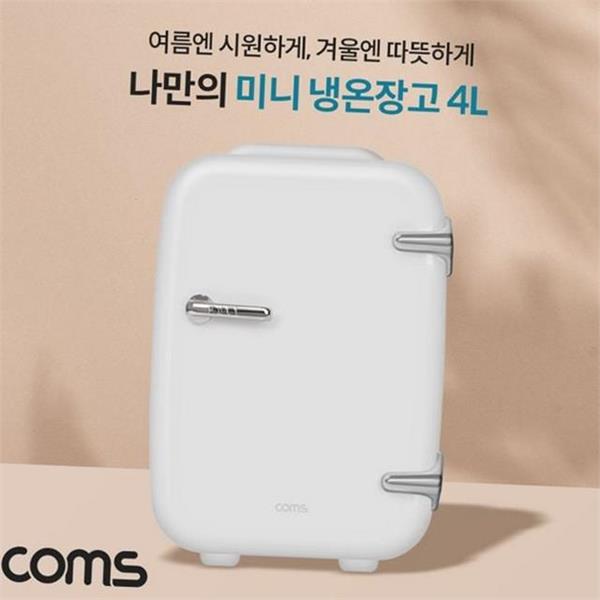 휴대용 차량용 냉온장고 4L 캠핑용 소형 냉온장고 개인용 차박용 - 상품 이미지