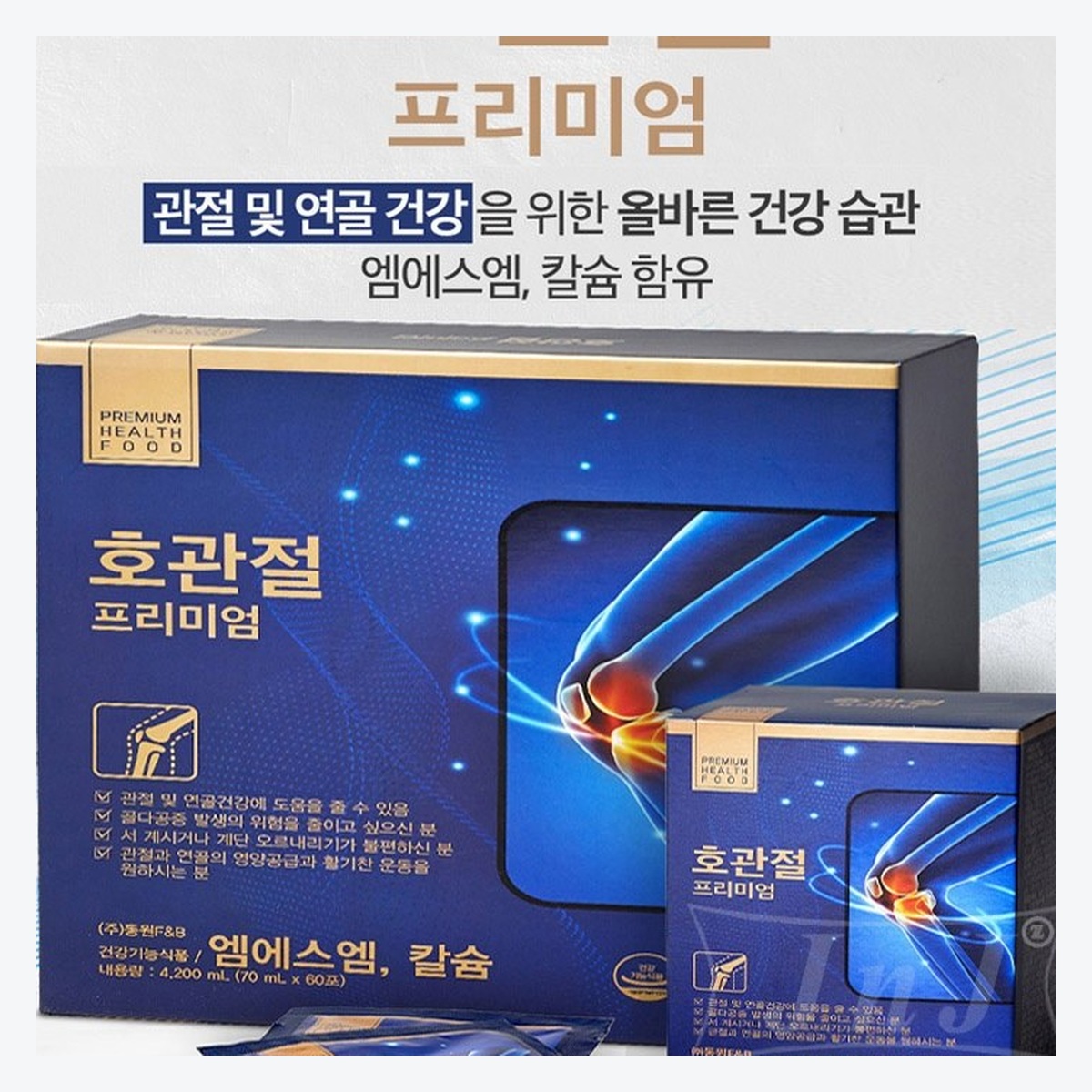 호관절프리미엄 60포 비타민B 철 - 상세 이미지 3