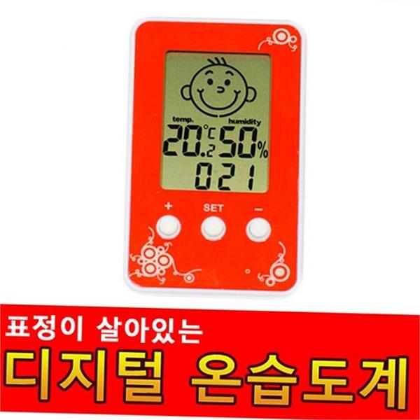 가정용 디지털 온습도계 아기방 실내 온습도계 정밀 탁상 - 상품 이미지