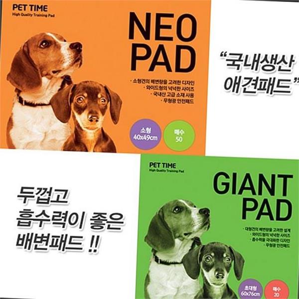반려동물 애견 배변 패드 애완견 강아지 배변 패드 소형견 대형견 - 상품 이미지