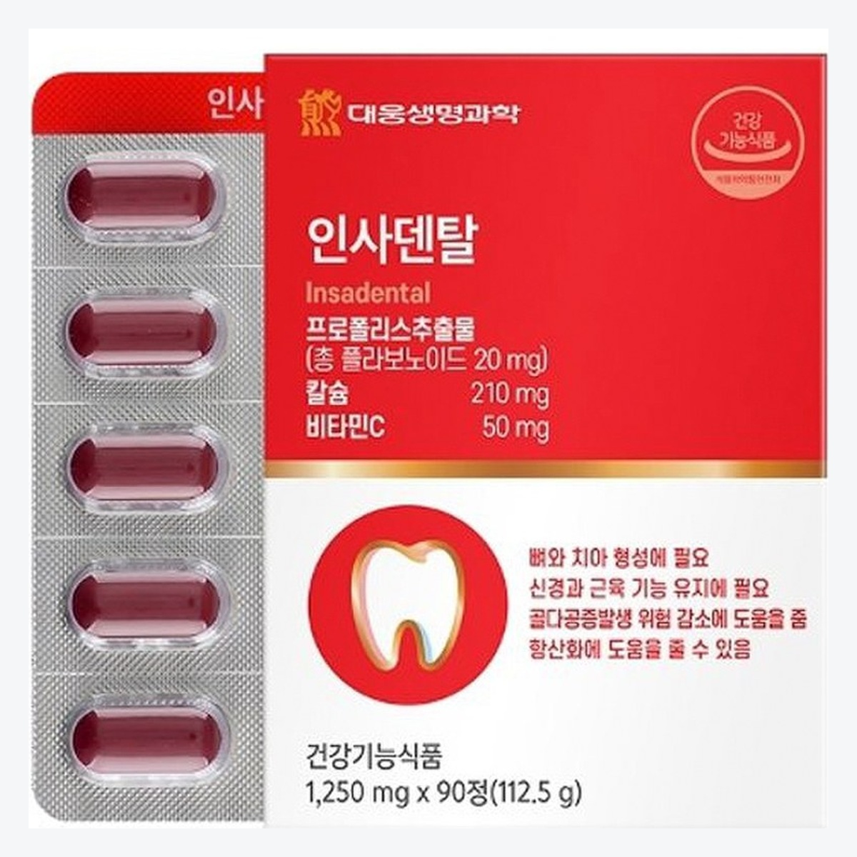 대웅생명과학 인사덴탈90정 비타민C - 상세 이미지 3