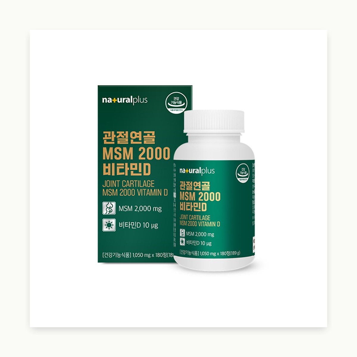 플러스 관절 연골 MSM 2000 비타민D 180정 - 상세 이미지 2