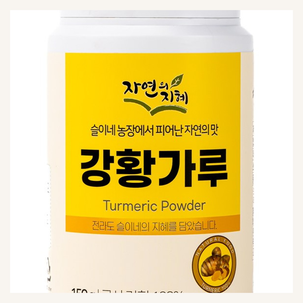 강황가루150g - 상세 이미지 4