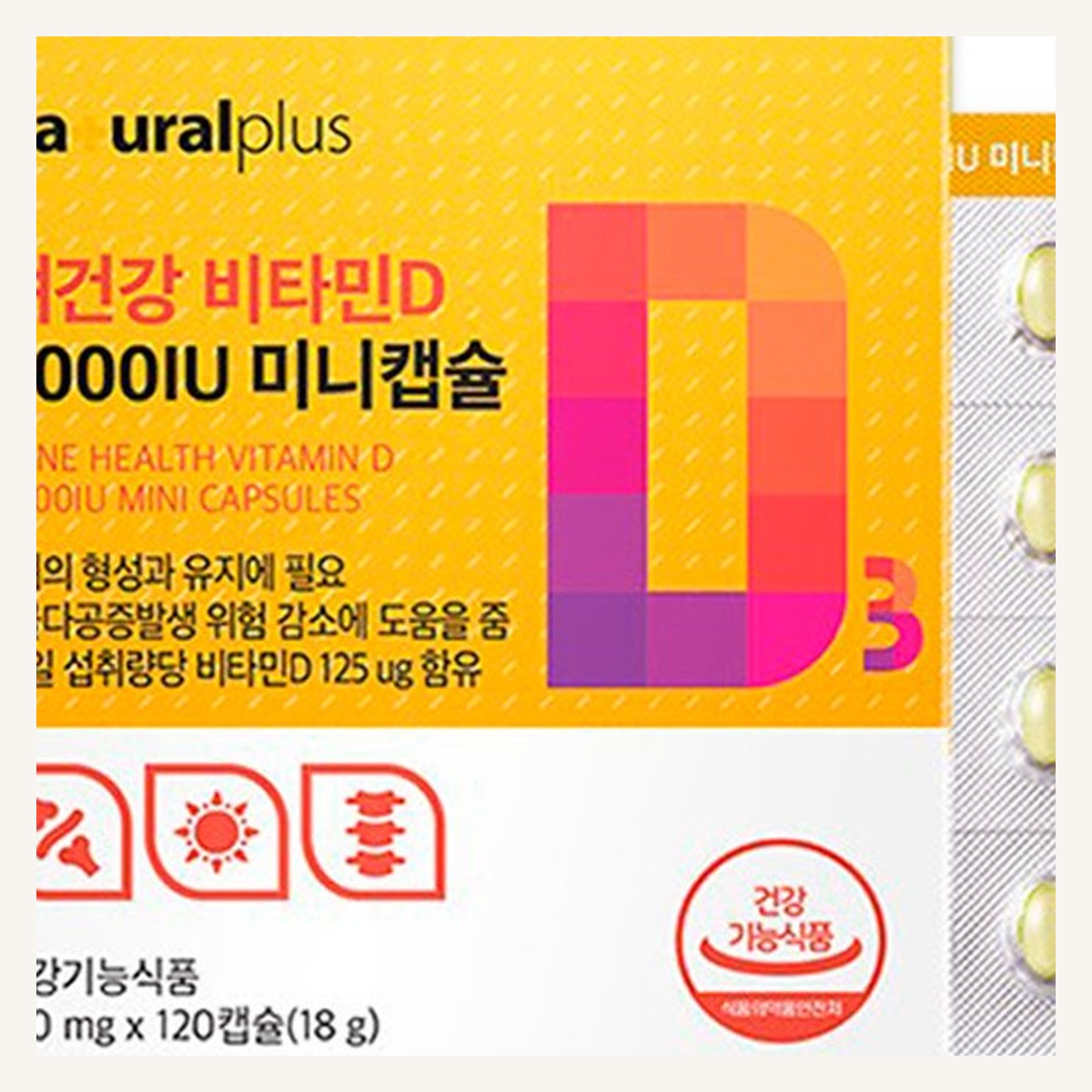 플러스 뼈건강 비타민D 500iu 120캡슐 - 상세 이미지 4