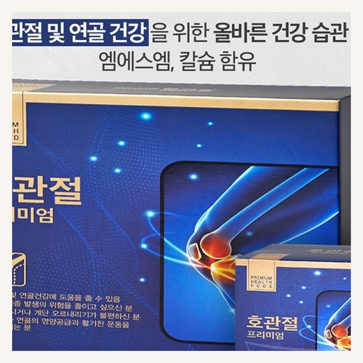 호관절프리미엄 60포 비타민B 철 - 상세 이미지 4