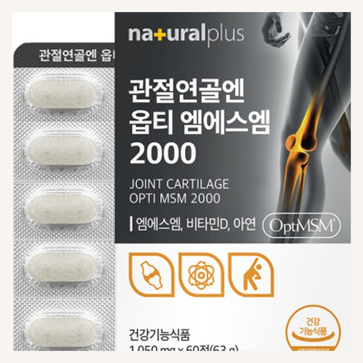 플러스 관절 연골 앤 옵티 MSM 2000 60정 - 상세 이미지 4