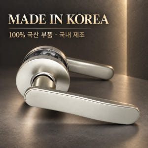 100% 국산 도체 클래식 무광그레이 방문손잡이 레버도어락 시공편리 솔직 후기 | 실제 배치 사진 포함 - 상품 이미지 1