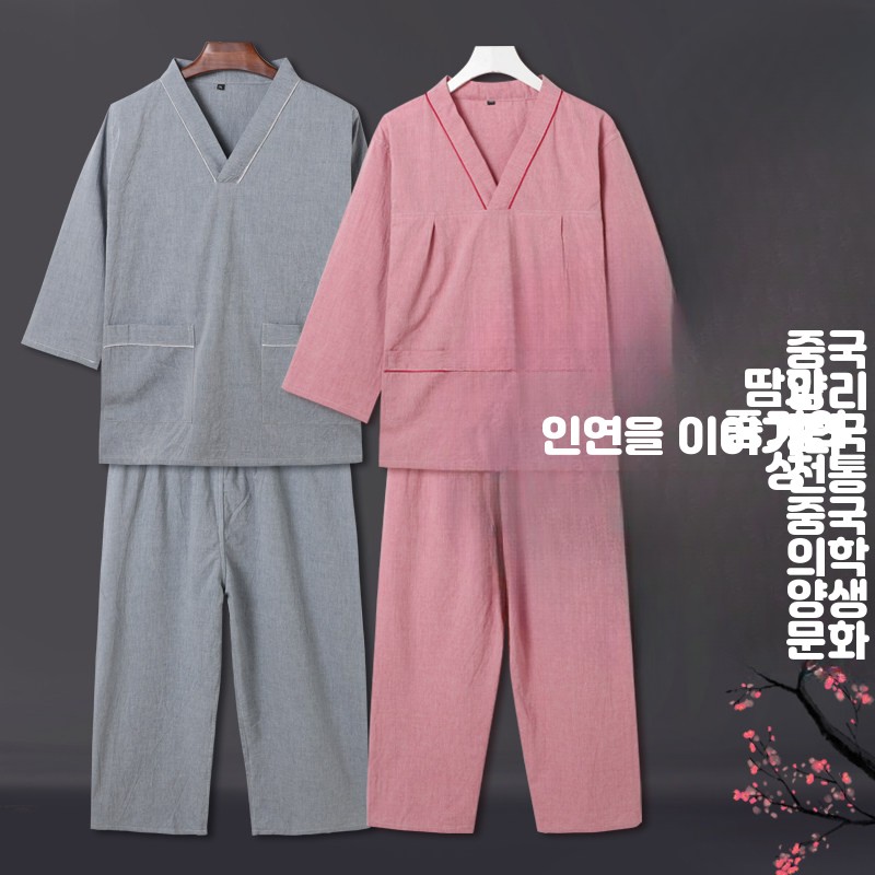 숯가마찜질복 황토찜질 단체복 한의원 한증막 마사지옷 황토방 사우나복 남녀 찜질방 홈웨어 - 상세 이미지 2