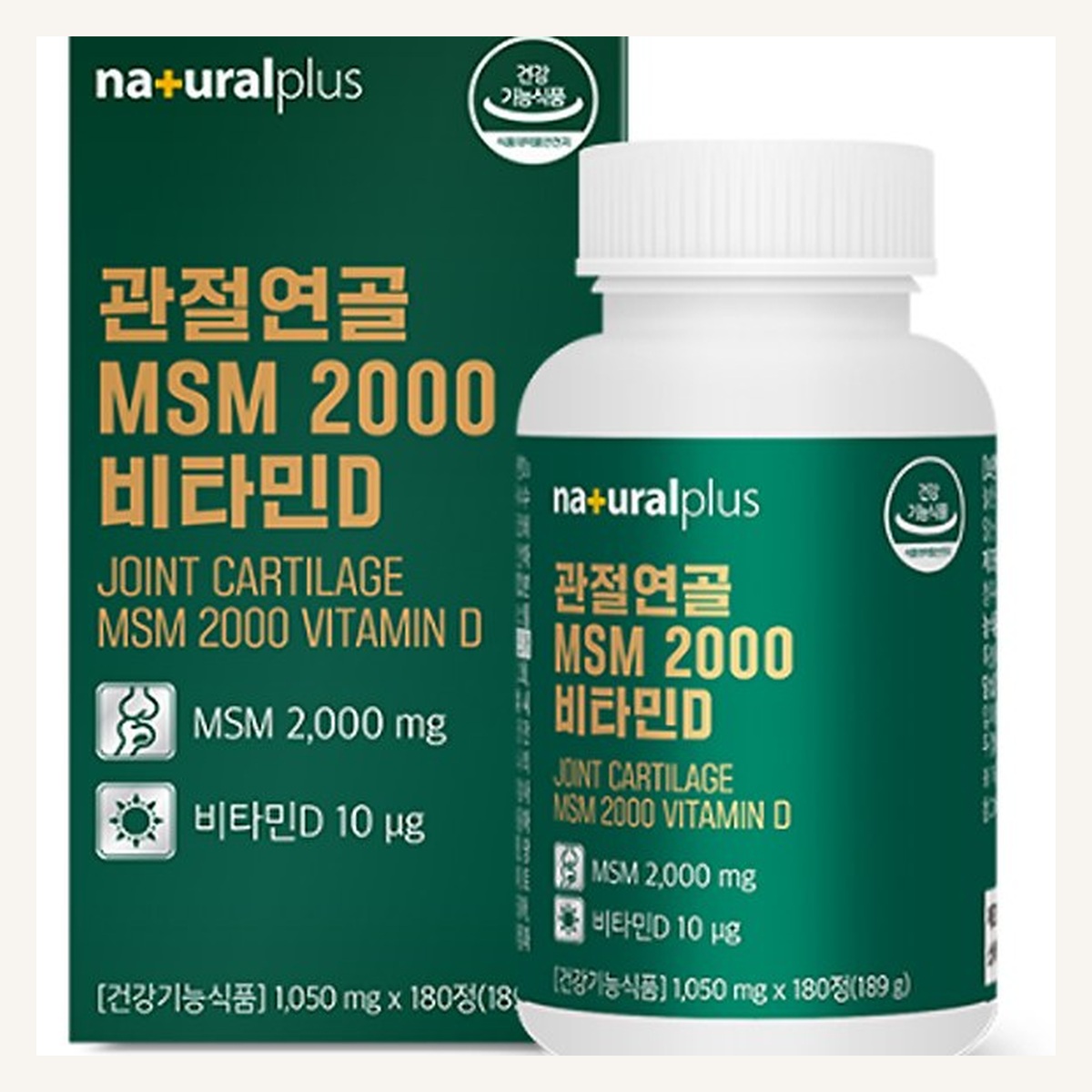 플러스 관절 연골 MSM 2000 비타민D 180정 - 상세 이미지 4