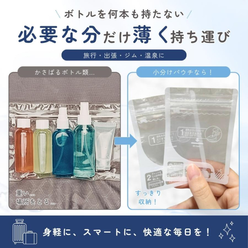 Frospa 일회용 리필 파우치 10ml 8매입 - 가방·파우치 - 하카타몰