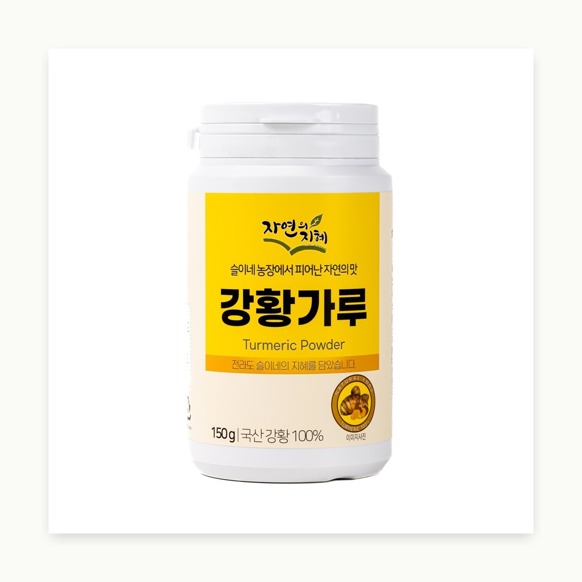 강황가루150g - 상세 이미지 2