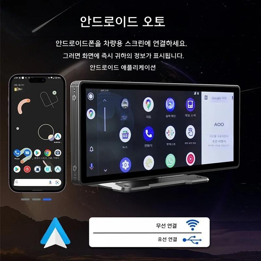 카플레이 모니터 네비게이션 차량용 블랙박스 10.26인치 무선 안드로이드오토 MP5 IPS - 상세 이미지 3