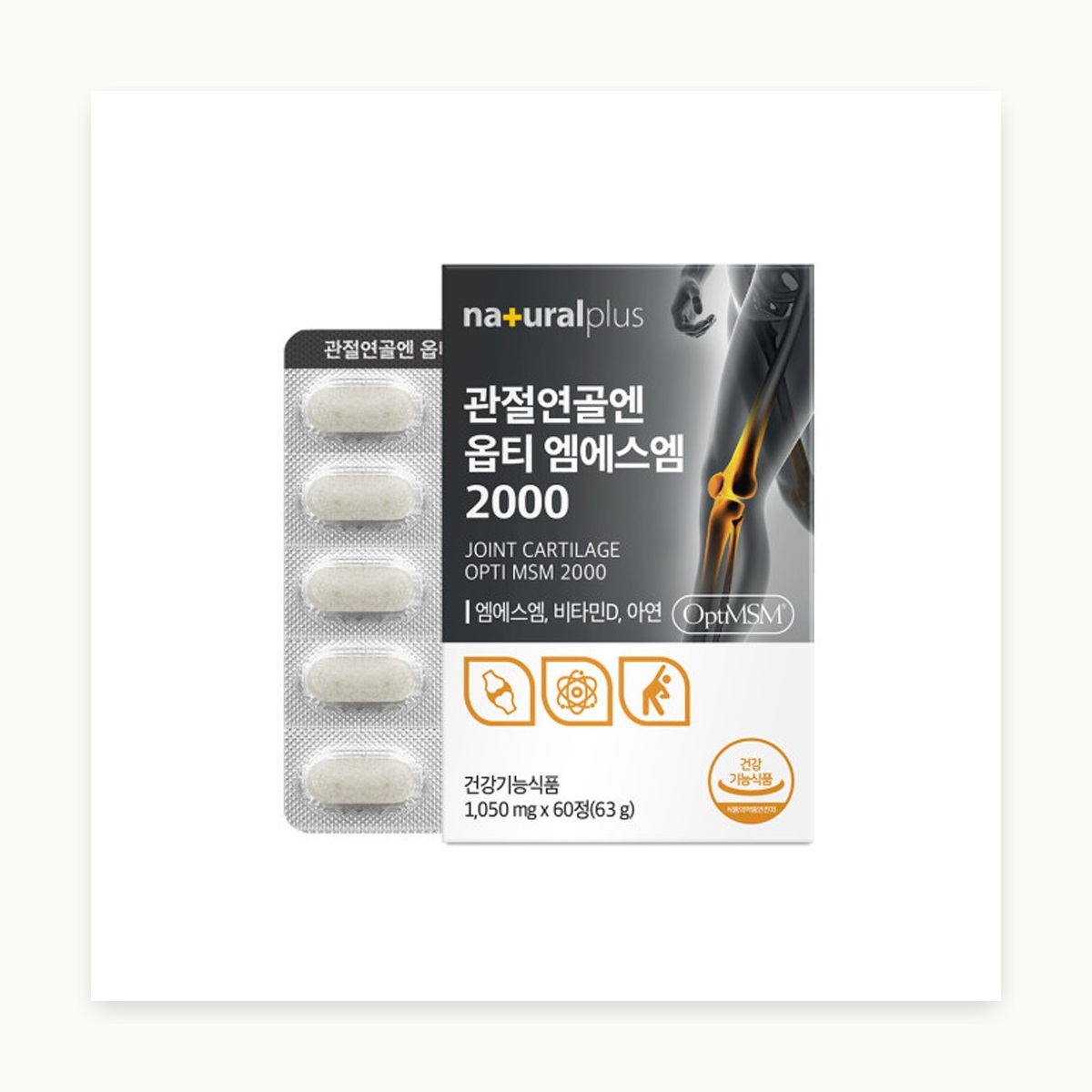 플러스 관절 연골 앤 옵티 MSM 2000 60정 - 상세 이미지 2