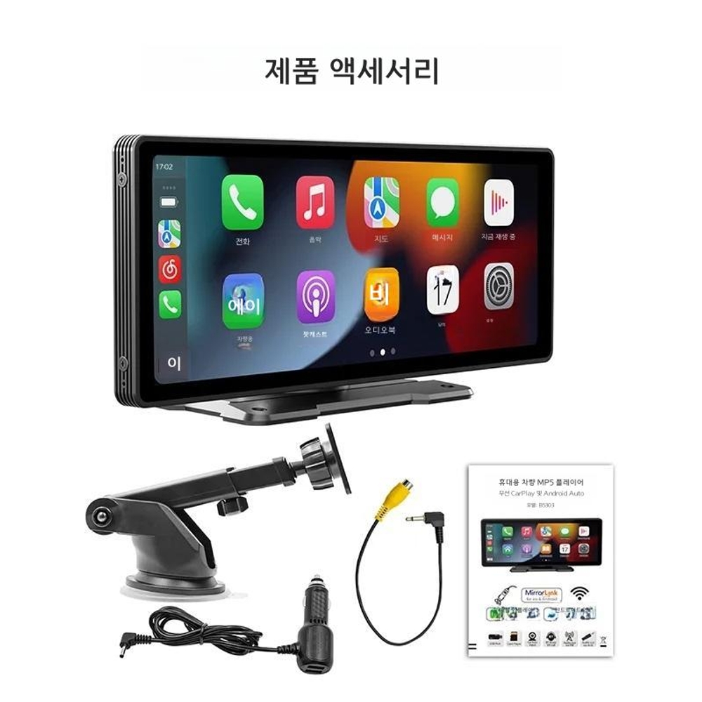카플레이 모니터 네비게이션 차량용 블랙박스 10.26인치 무선 안드로이드오토 MP5 IPS 이미지 6