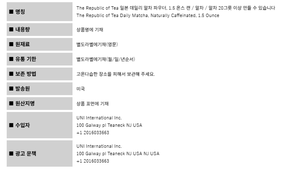 말차 파우더 1.5온스 캔 데일리 일본 녹차 가루 - 상세 이미지 3