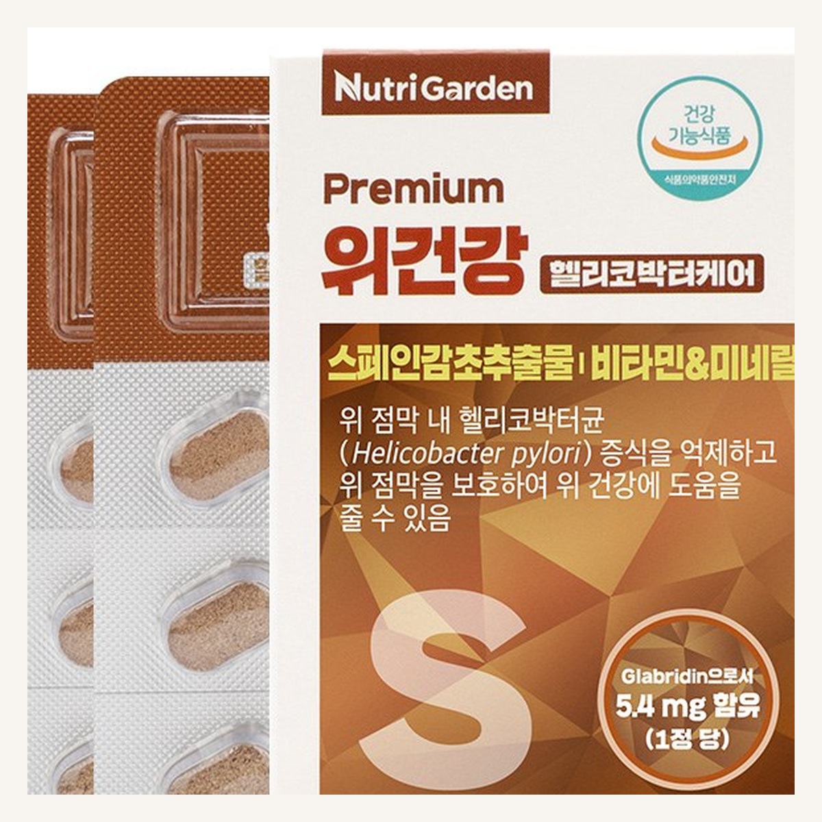 NutriGarden 위건강 30정 헬리코박터균 비타민C 아연 - 상세 이미지 4