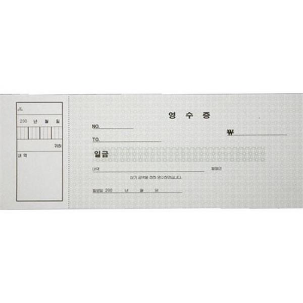 수기 사무용 영수증 간이 회계용 영수증 사무실 회사 증빙 - 상품 이미지