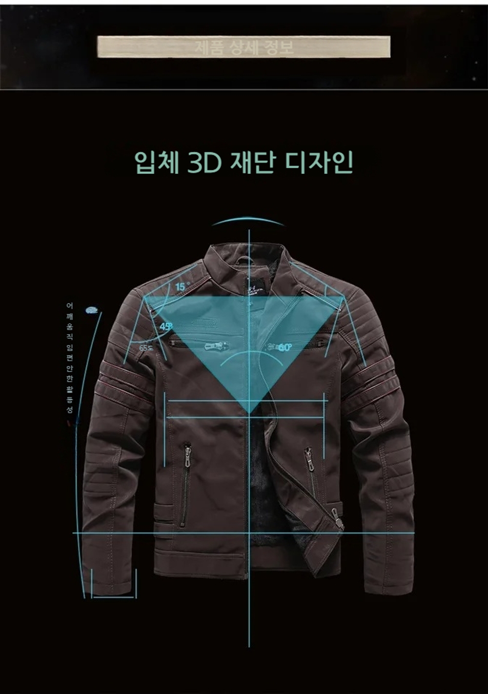 남성 가죽자켓 슬림핏 자수 라이더 오토바이 재킷 - 상세 이미지 5