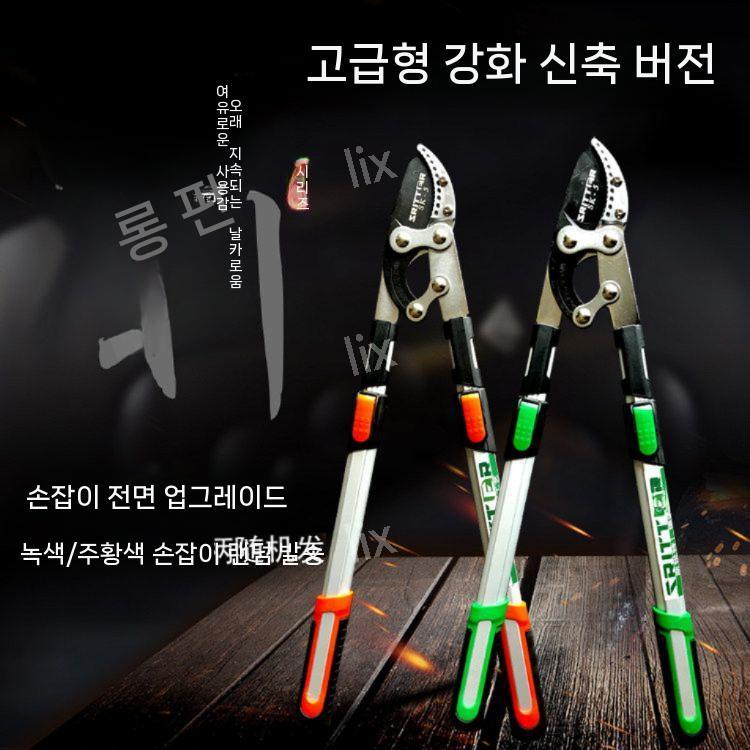 대형 전지가위 양손 길이조절 담장 숲 인테리어 조경 봄 계절용 정원 절단 관리 - 상세 이미지 2