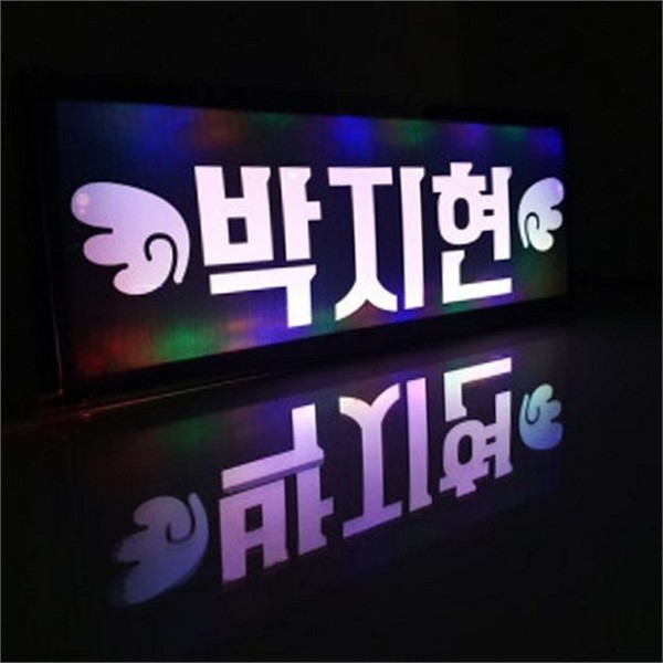 빛나는 led 응원 피켓 야광 응원 피켓 축제 야광봉 응원봉 - 상품 이미지