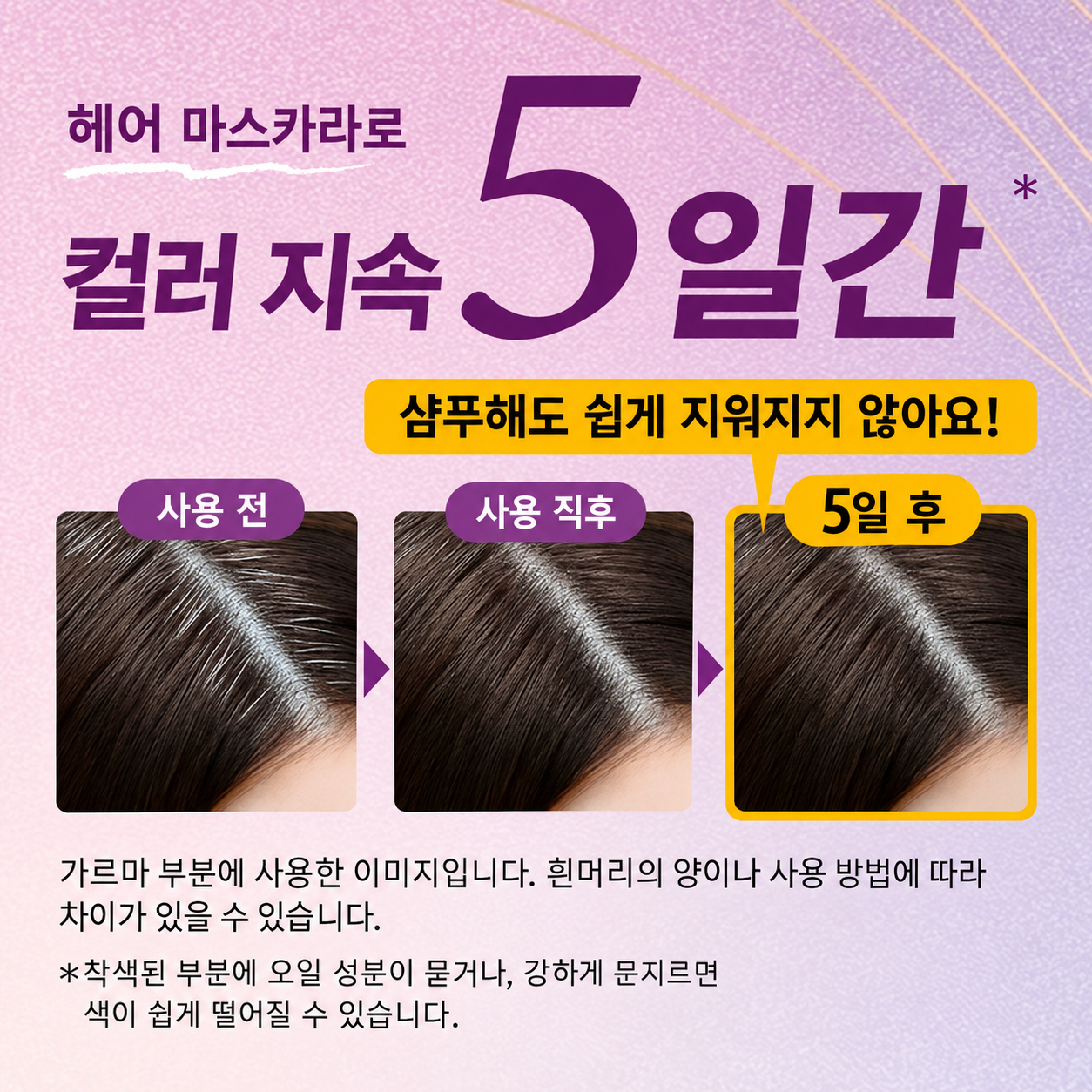 [일본구매대행]Retouch Magic 새치 염색 5일 지속 염색 마스카라 백발 커버 - 상세 이미지 2