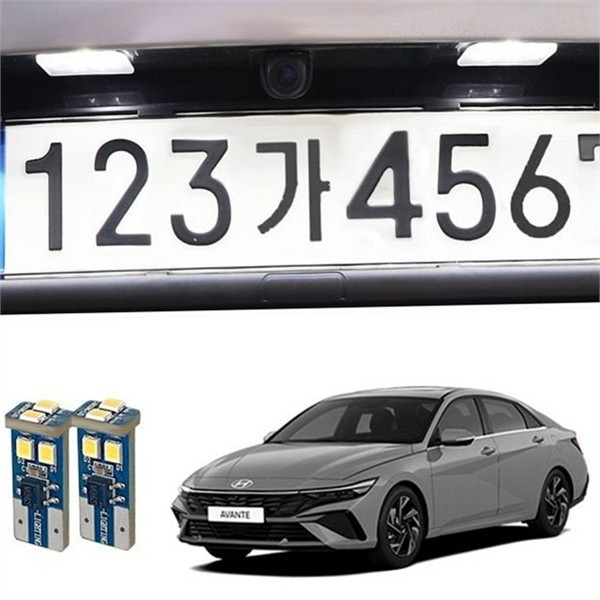 차량용 아반떼 번호판 등 자동차 아반떼 번호판 램프 실외 국산 - 상품 이미지