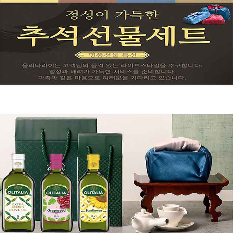 올리타리아 선물세트 1500ml, 1포, 1개 이미지 7