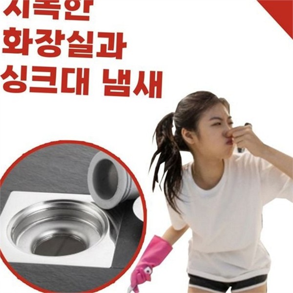 하수구 화장실 배수구 트랩 세탁실 싱크대 배수구 트랩 냄새 방지 - 상세 이미지 2