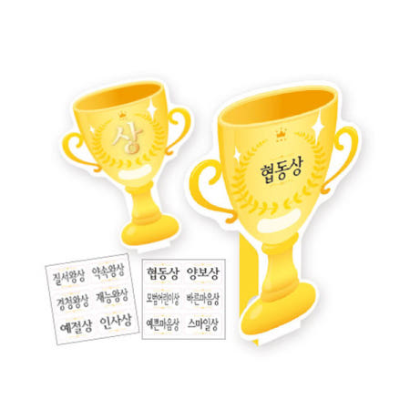 혜명몰 종이트로피(1봉-10장) 참여수업만들기 유치원만들기키트 만들기DIY 방과후만들기 만들기수업