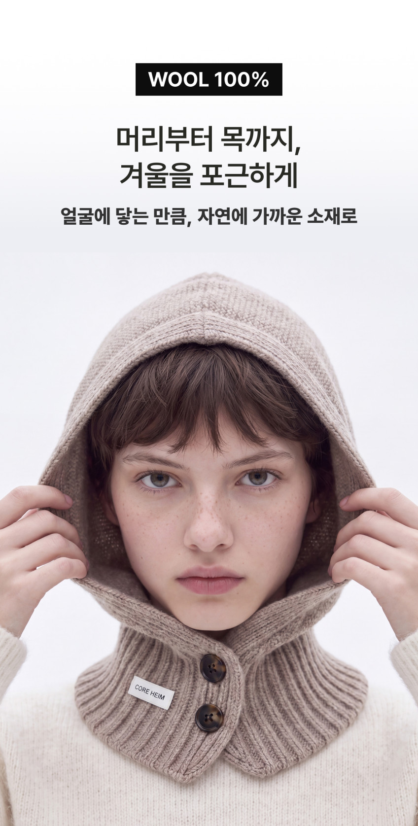 울100 니트 바라클라바 후드 넥워머 남자 여성 발라클라바 판매처 상세 정보 이미지 1