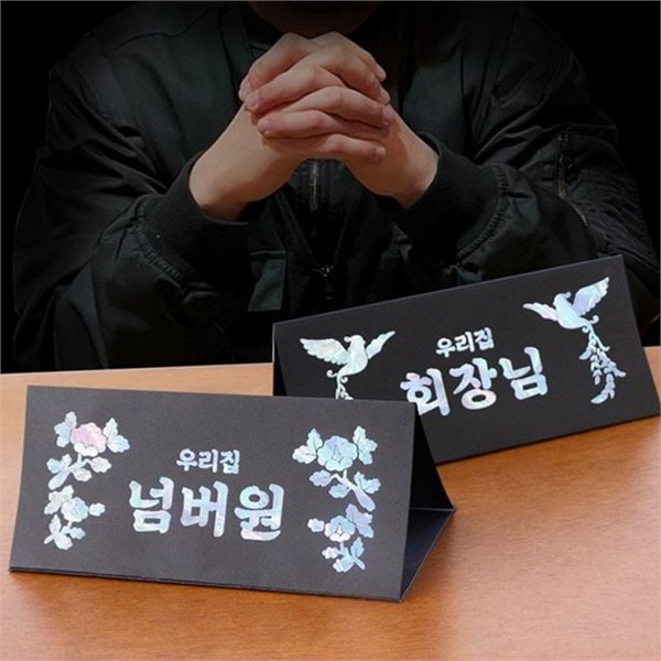 어버이 용돈 봉투 생신 명절 봉투 축하 현금 - 상세 이미지 2