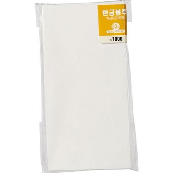 증정용 가로형 봉투 22매 심플 백상지 봉투 서류봉투 사무용 사무실 - 상품 이미지