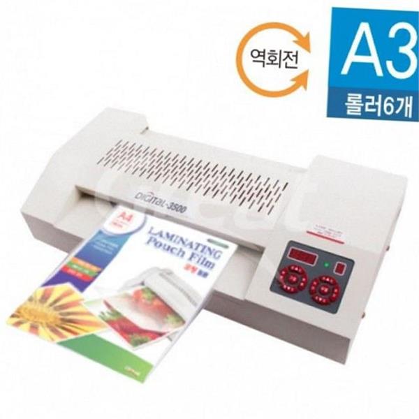다용도 사무용 코팅기 라미네이팅 문서 코팅기 사무실 고속 학교 병원 - 상품 이미지