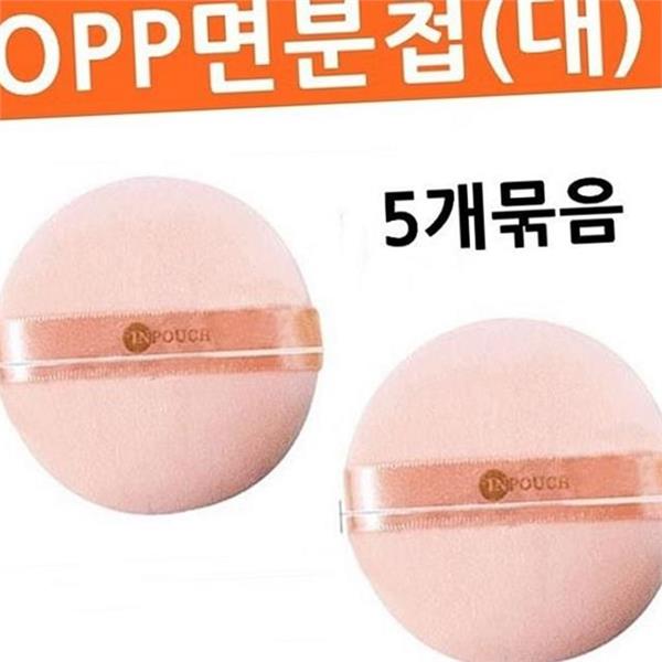 부드러운 화장 스펀지 5P 보송보송 파우더 퍼프 화장용 베이스 가루 - 상품 이미지