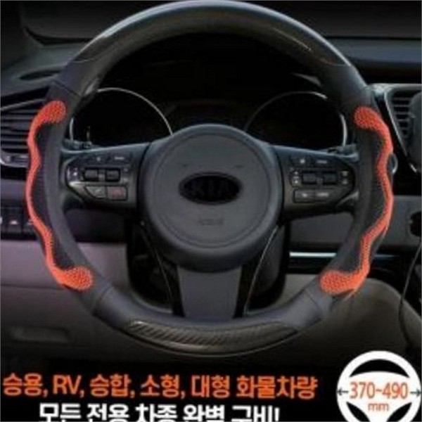 카본 차량용 핸들 커버 벌집 자동차 핸들 커버 사계절 전차종 - 상세 이미지 2