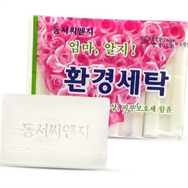 순비누 베이킹 소다 세탁용 고형 비누 가정용 손빨래 - 상품 이미지